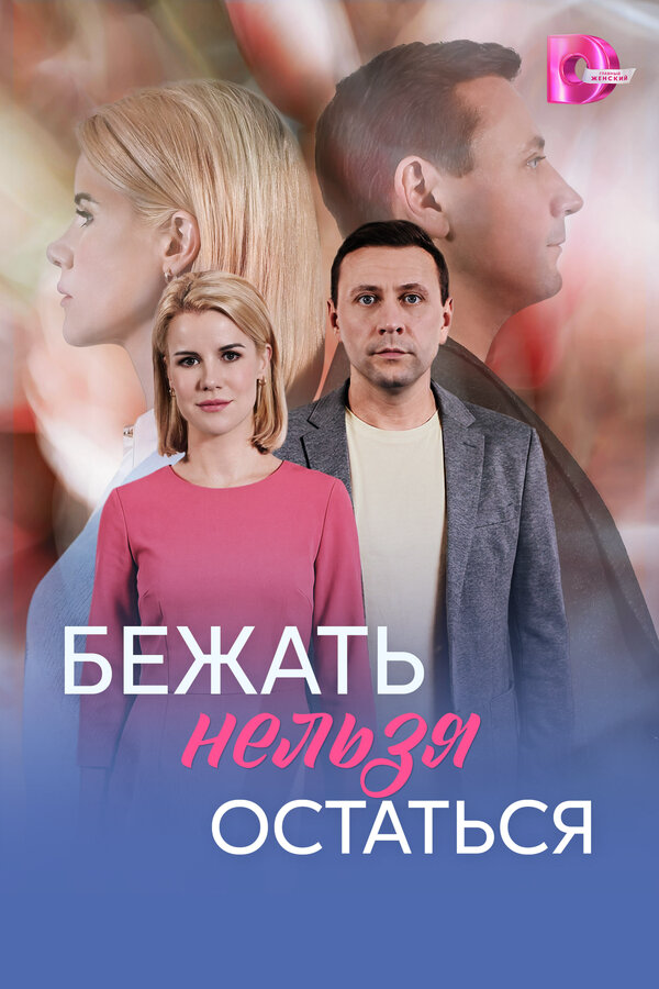 Постер сериала